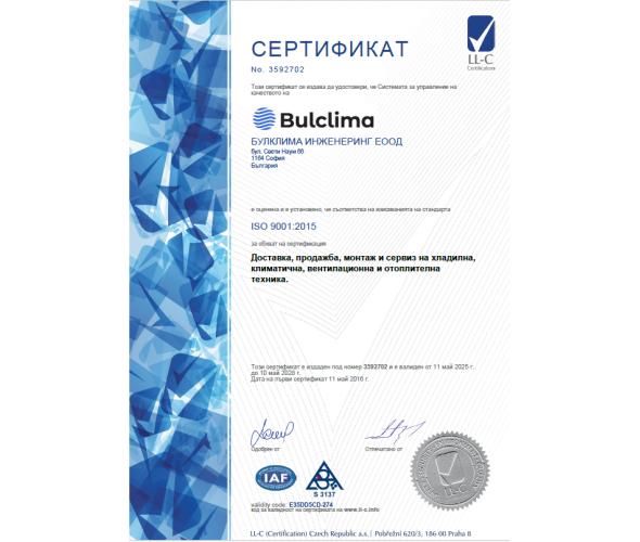 Сертификат ISO 9001:2015